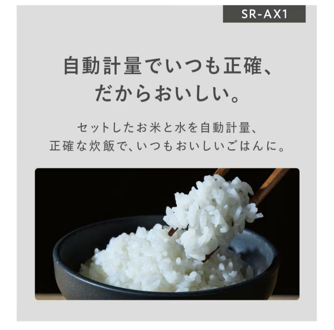 Panasonic 自動計量IH炊飯器 SR-AX1-W　全自動炊飯器