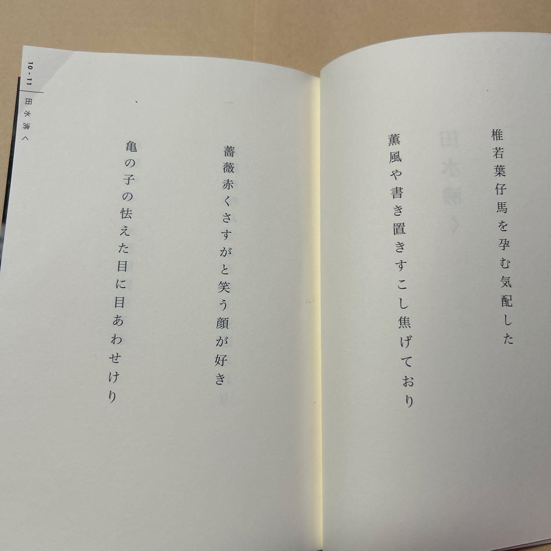 [デビュー作！サイン！初版]幻の句集『光陰』江渡華子　署名俳句入り　2007年