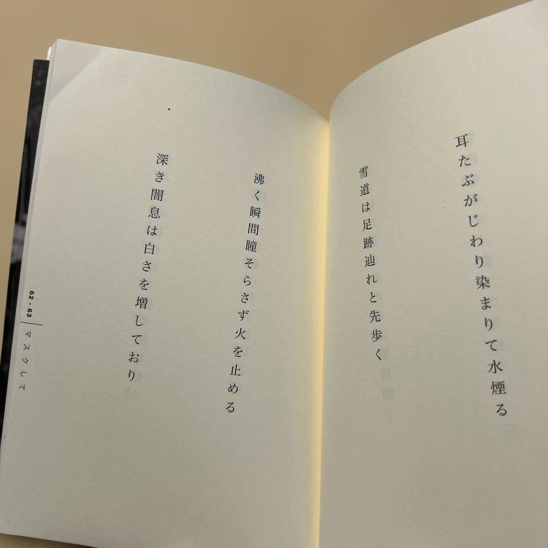 [デビュー作！サイン！初版]幻の句集『光陰』江渡華子　署名俳句入り　2007年