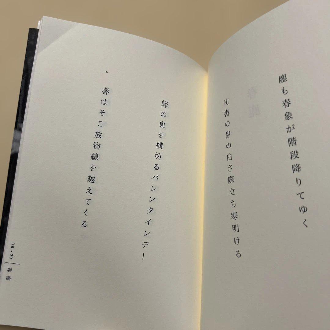 [デビュー作！サイン！初版]幻の句集『光陰』江渡華子　署名俳句入り　2007年