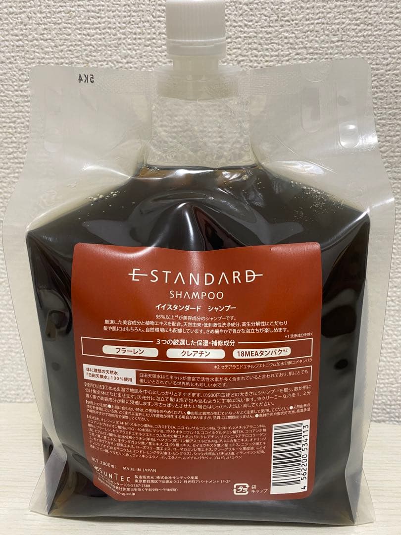 【イイスタンダード】イイスタンダード　シャンプー (2000mL)