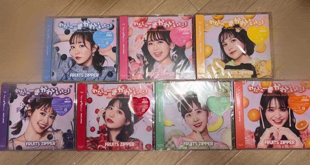 FRUITS ZIPPERわたしの一番かわいいところ 松本かれん