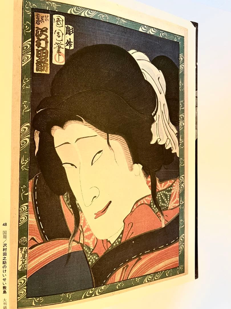 浮世絵体系1〜12巻