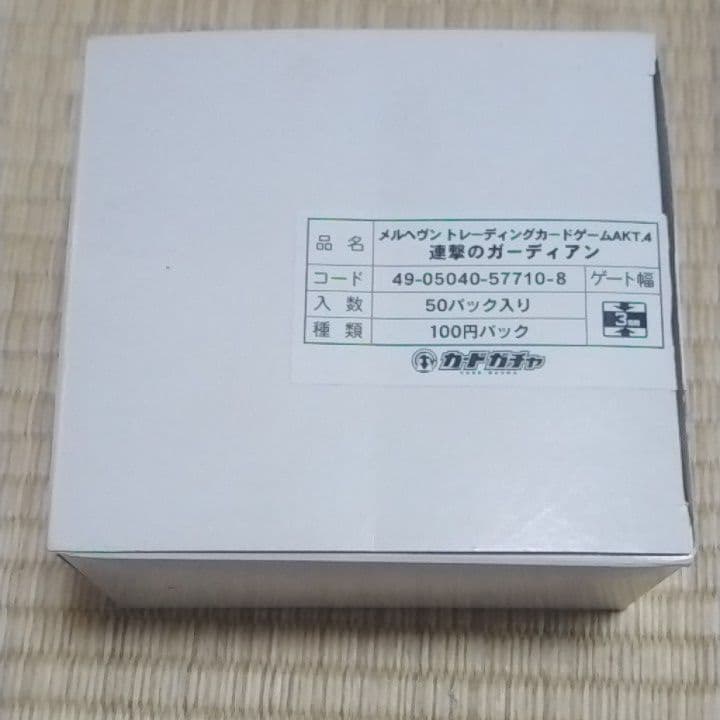 連撃のガーディアン　AKT.4　ガチャ50パック