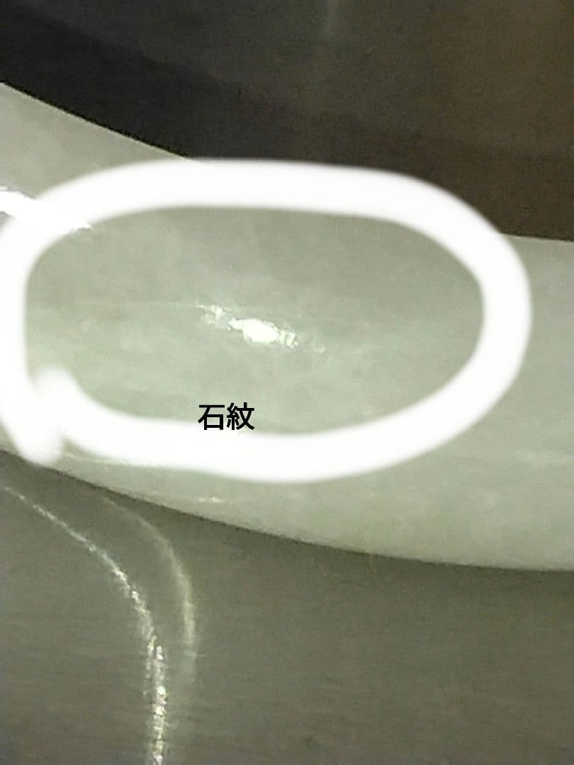 天然無加工　翡翠 バングル