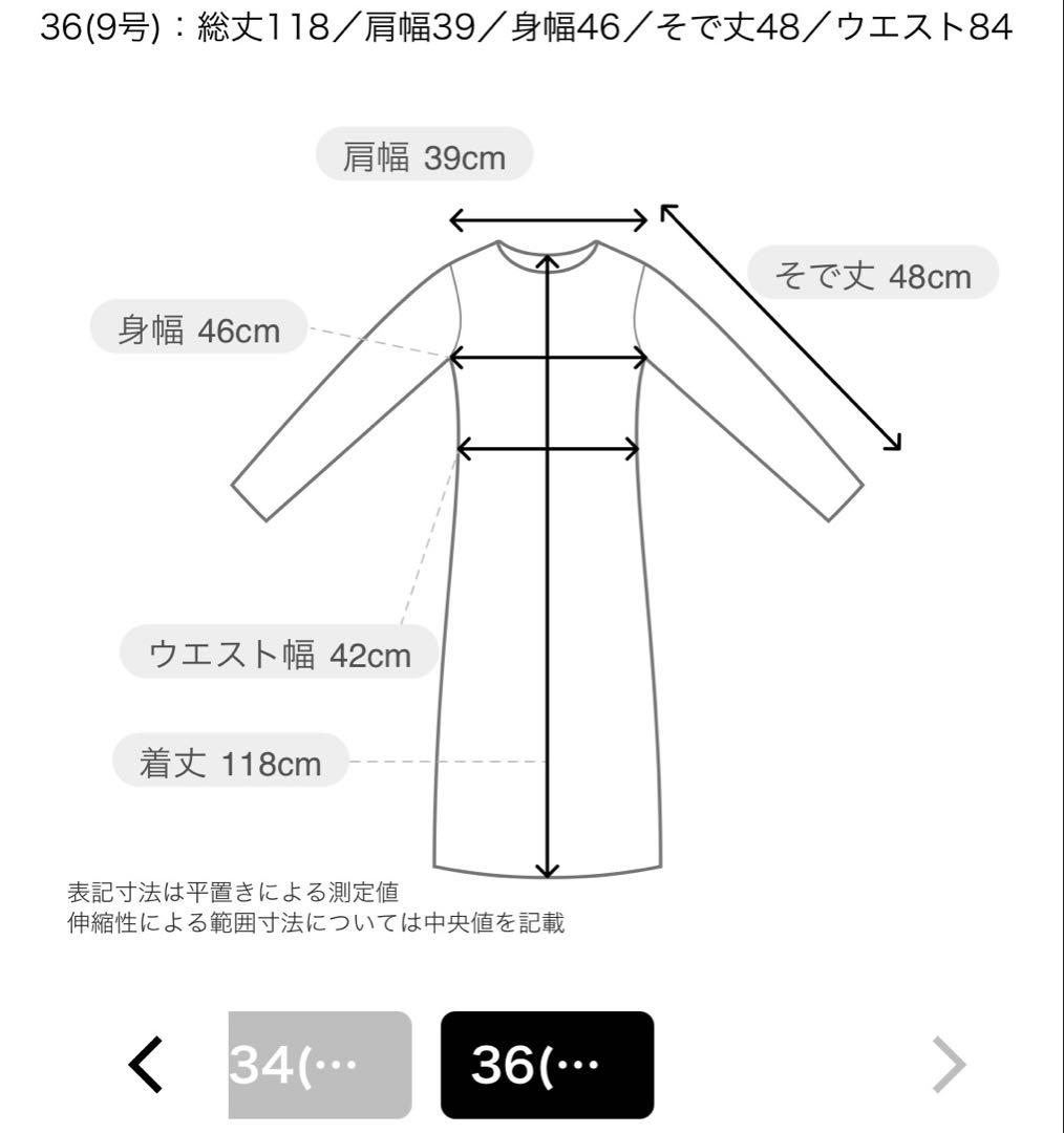 ボールジィ　ロングスラブツイード マテリアルコンビワンピース　36号　ホワイト