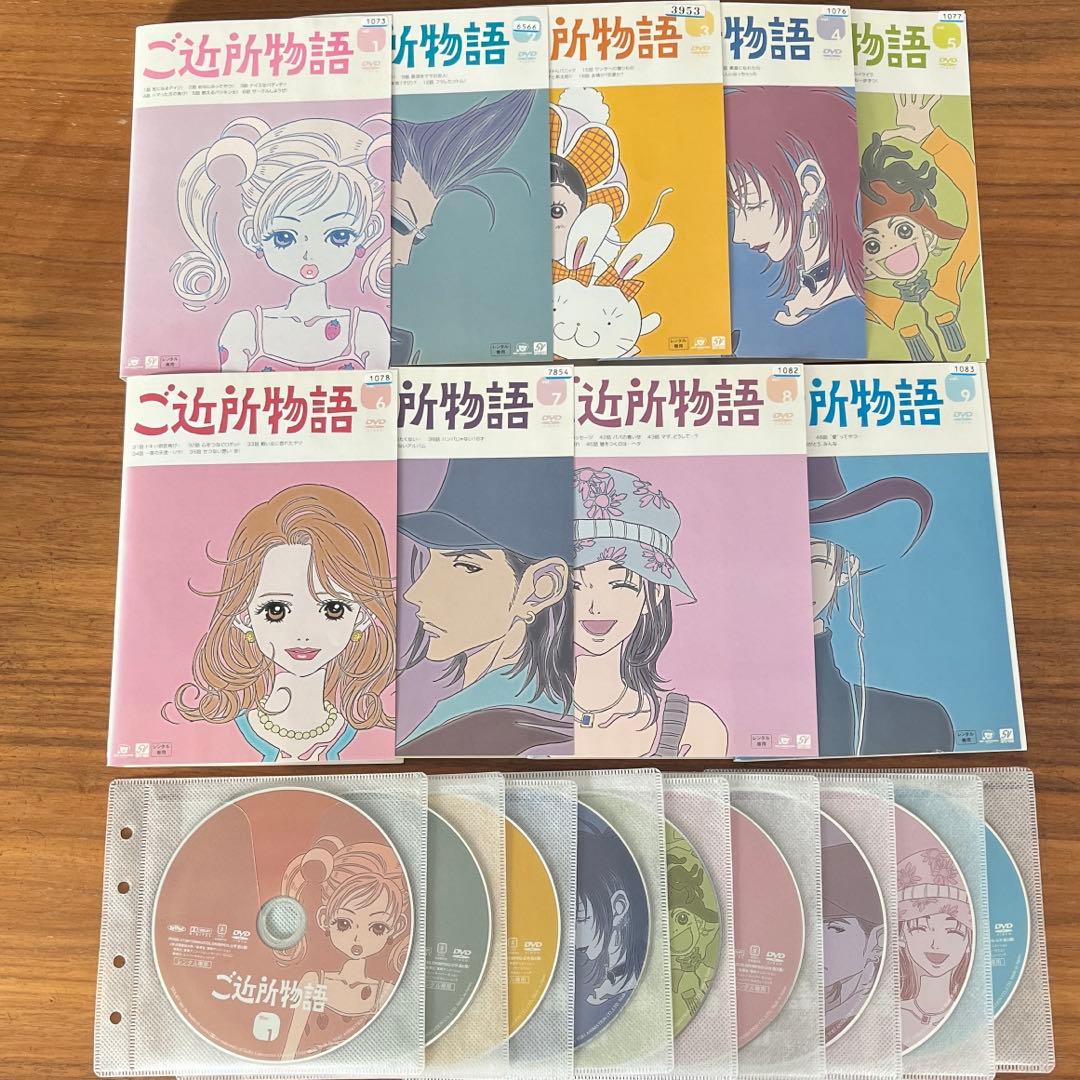 ご近所物語　DVD 全9巻　全巻セット　矢沢あい　アニメ