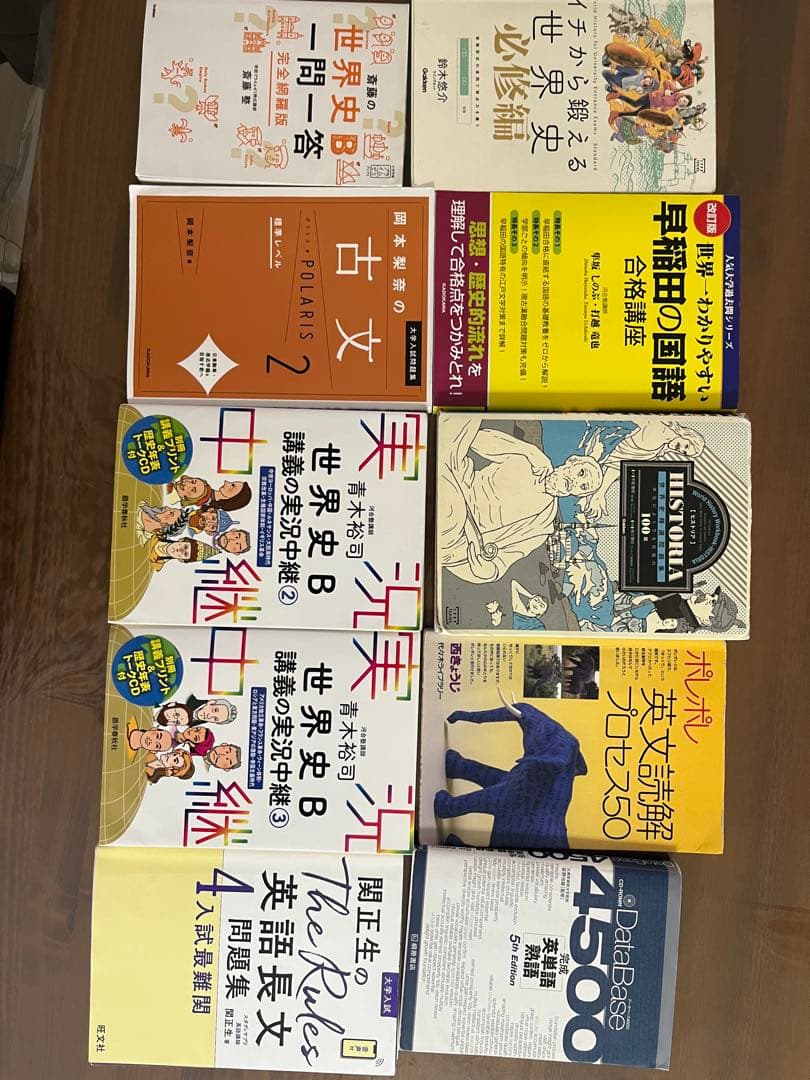 参考書 まとめ売り