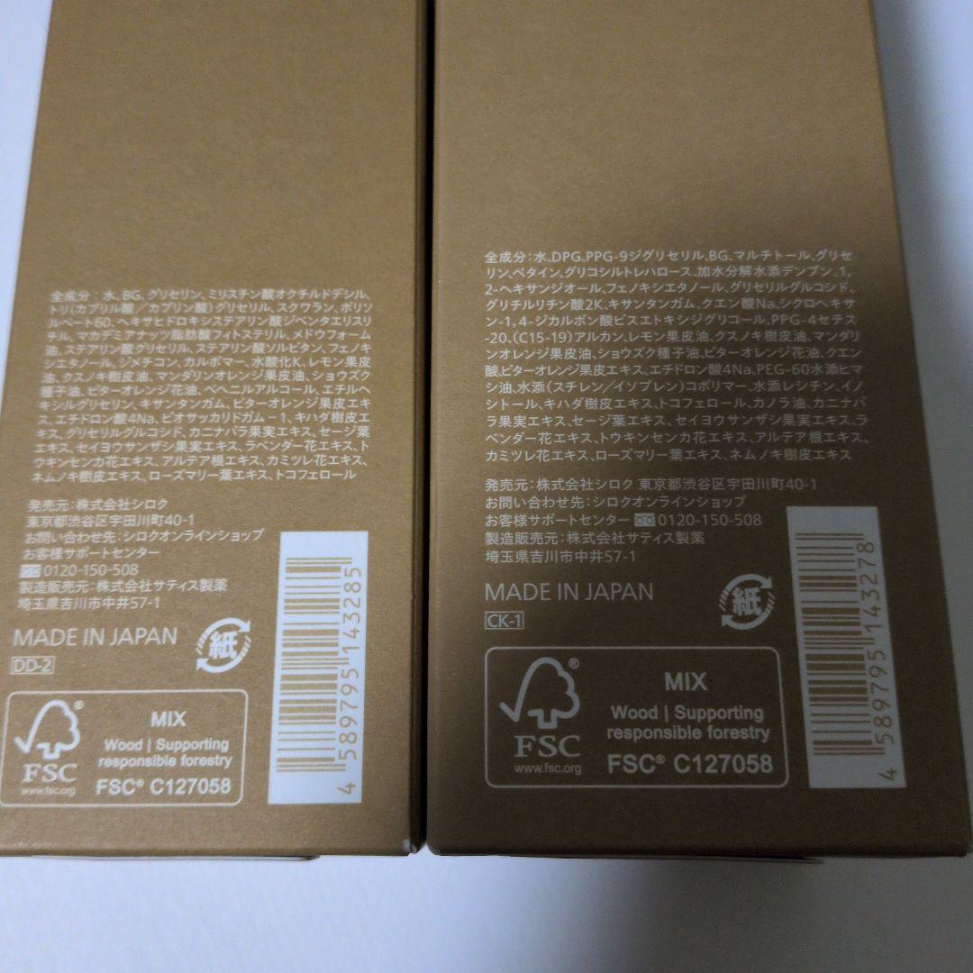 N organic バランシング ローション & エッセンスミルク 2セット