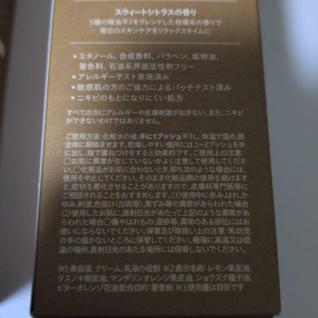 N organic バランシング ローション & エッセンスミルク 2セット