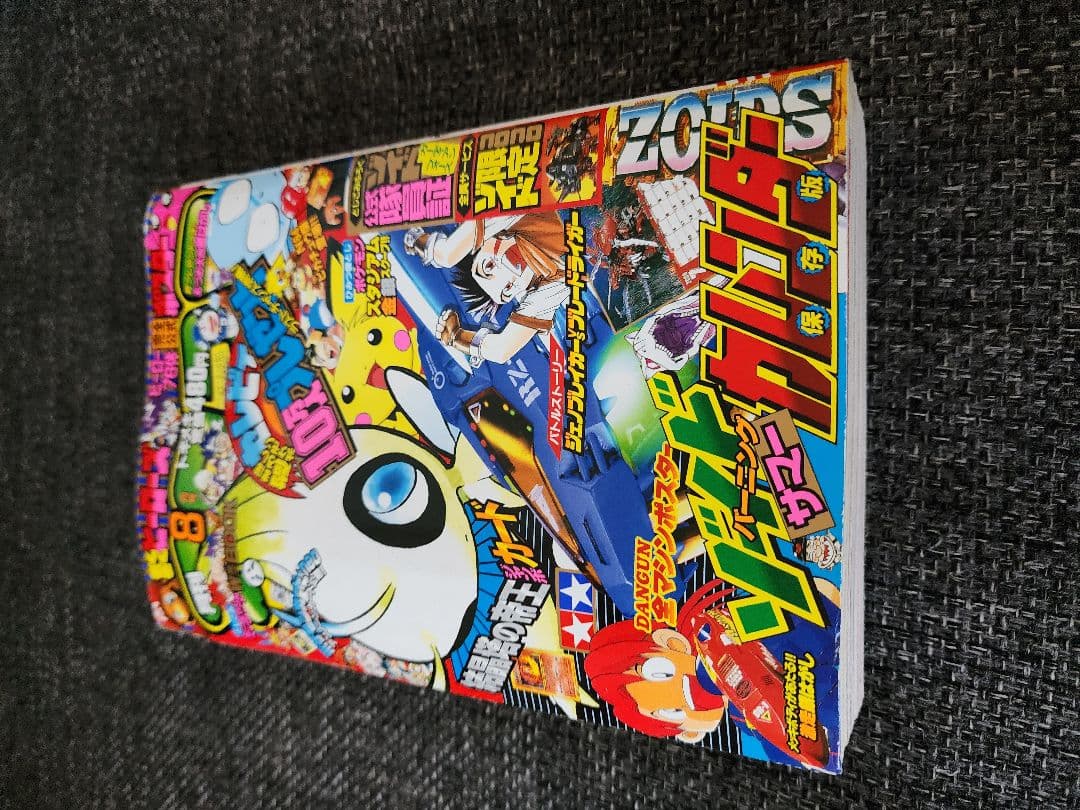 月刊コロコロコミック2000年8月号 【付録あり】 ポケモン ゾイド
