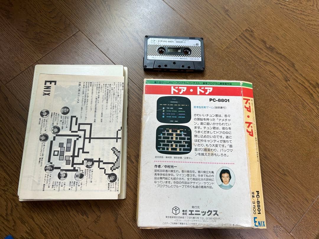 ドアドア　PC-8801 enix doordoor rétro PC GAME