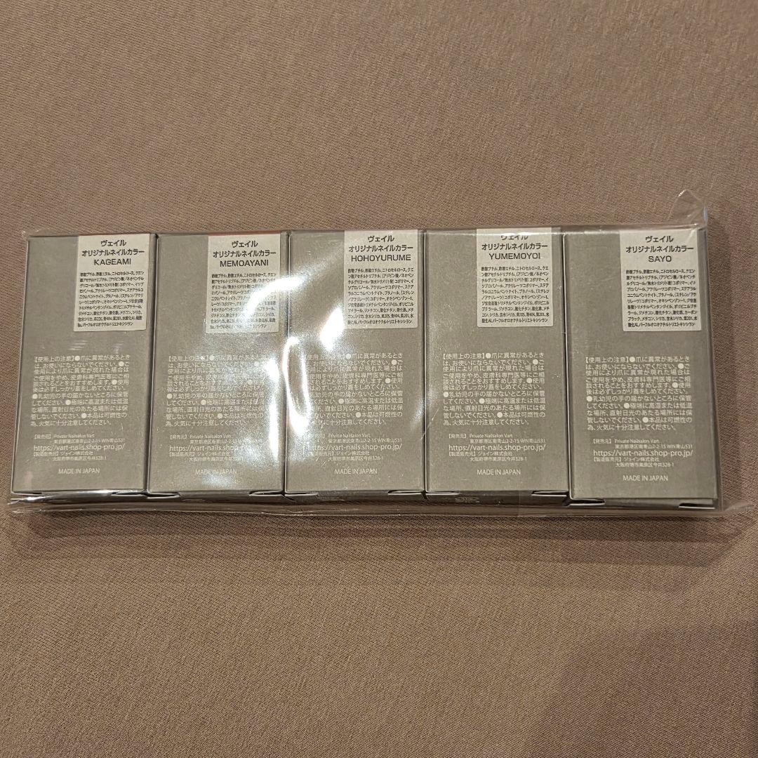 vart ヴェイル オリジナルネイルカラー 16本セット