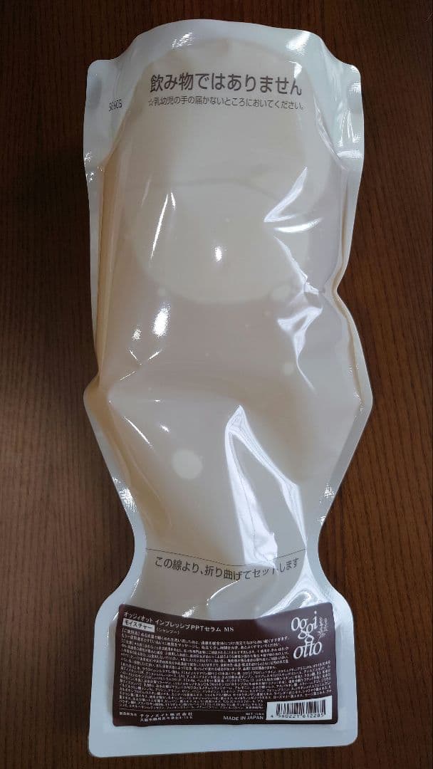 【オッジィオット】インプレッシブ セラム モイスチャーMS＋MMセット 700g