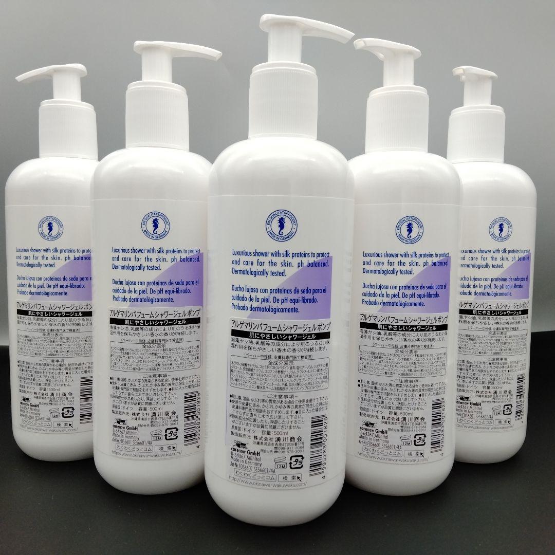 バービー アルゲマリン ポンプ 500mL×12本＆300ml×1本