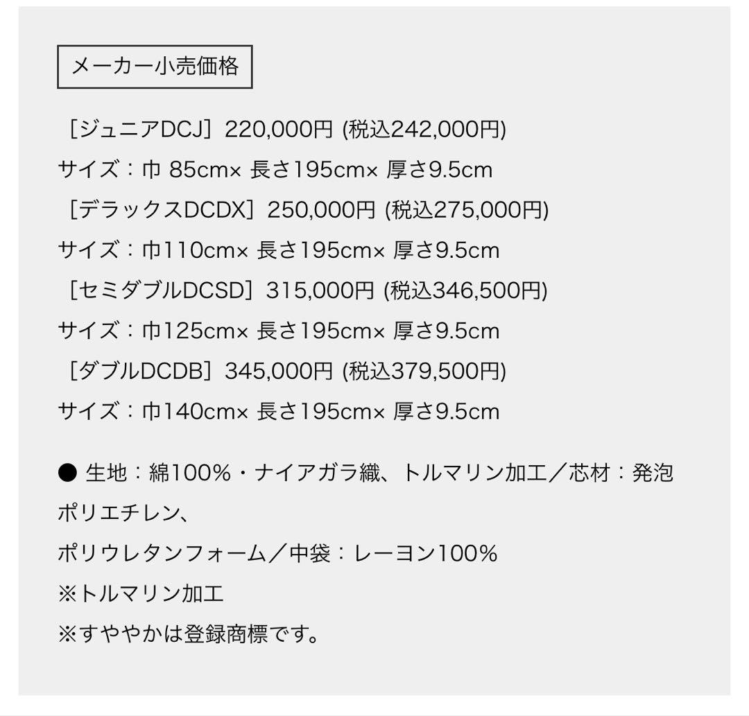 【ricyui0219様】ヘルスウェーブゴールドすややか　デラックスDCDX
