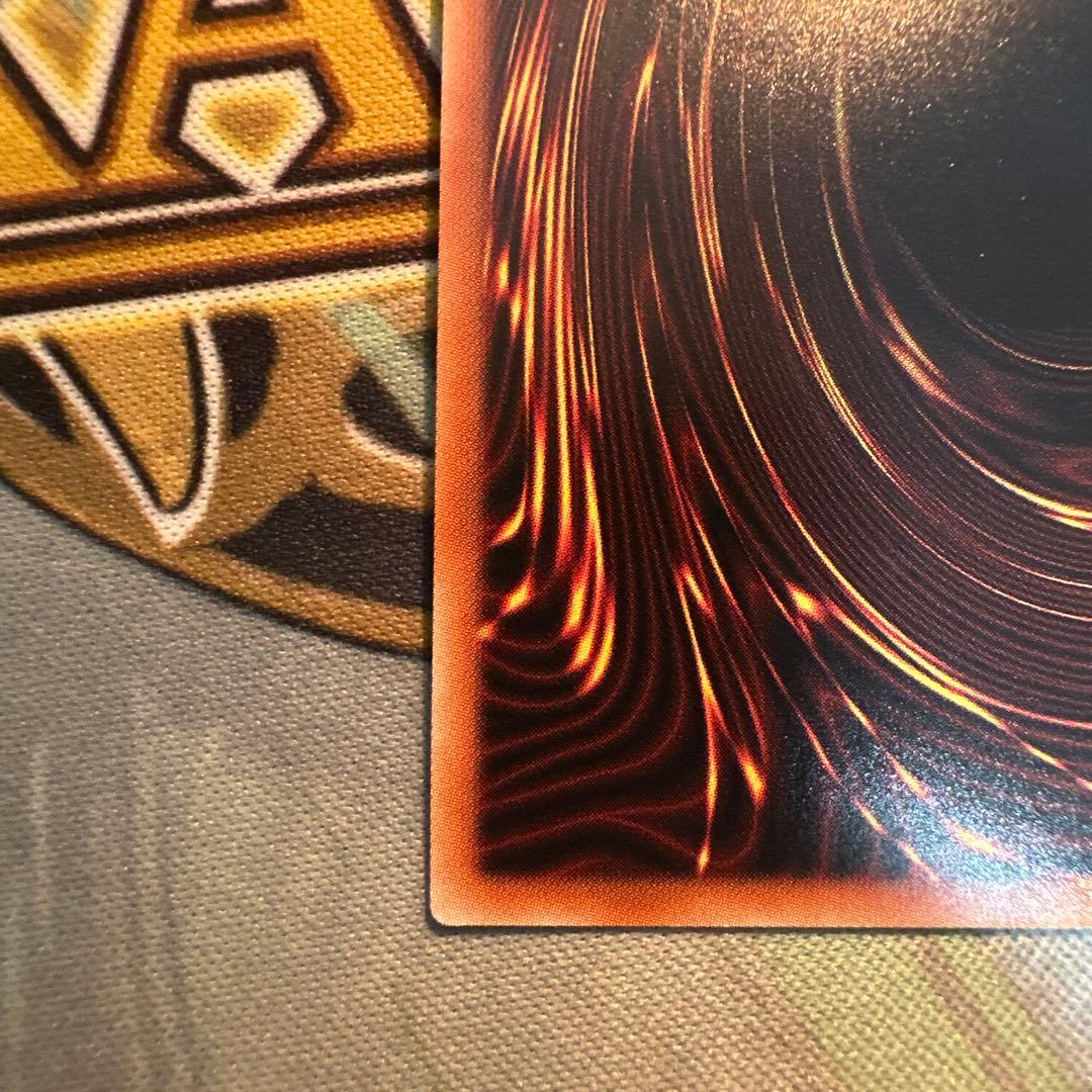 遊戯王 サイバードラゴン サイバードラゴンヘルツ 20th