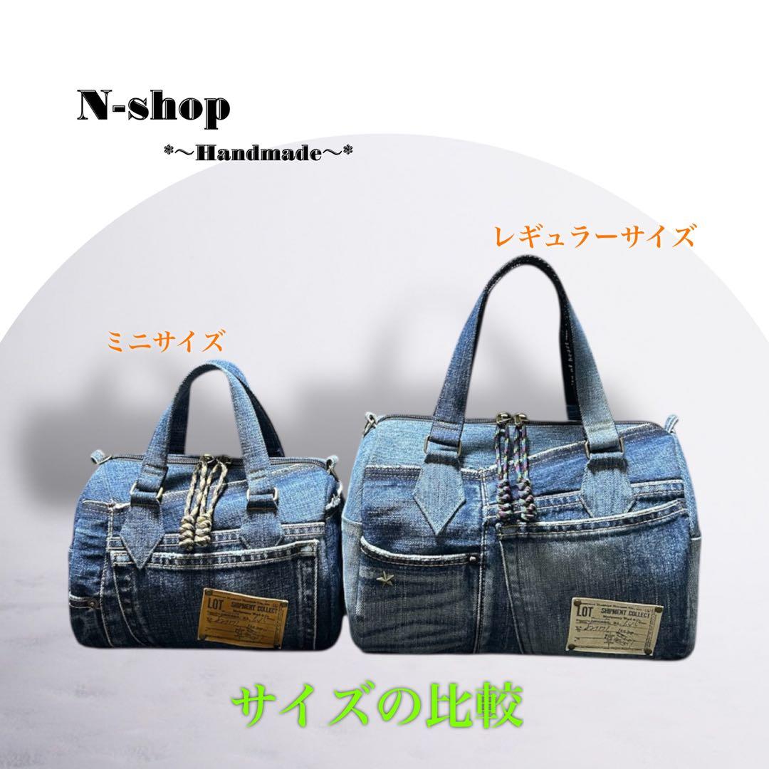 ☆デニムリメイク☆ボストンバッグ(レギュラーサイズ)❥ハンドメイド❥