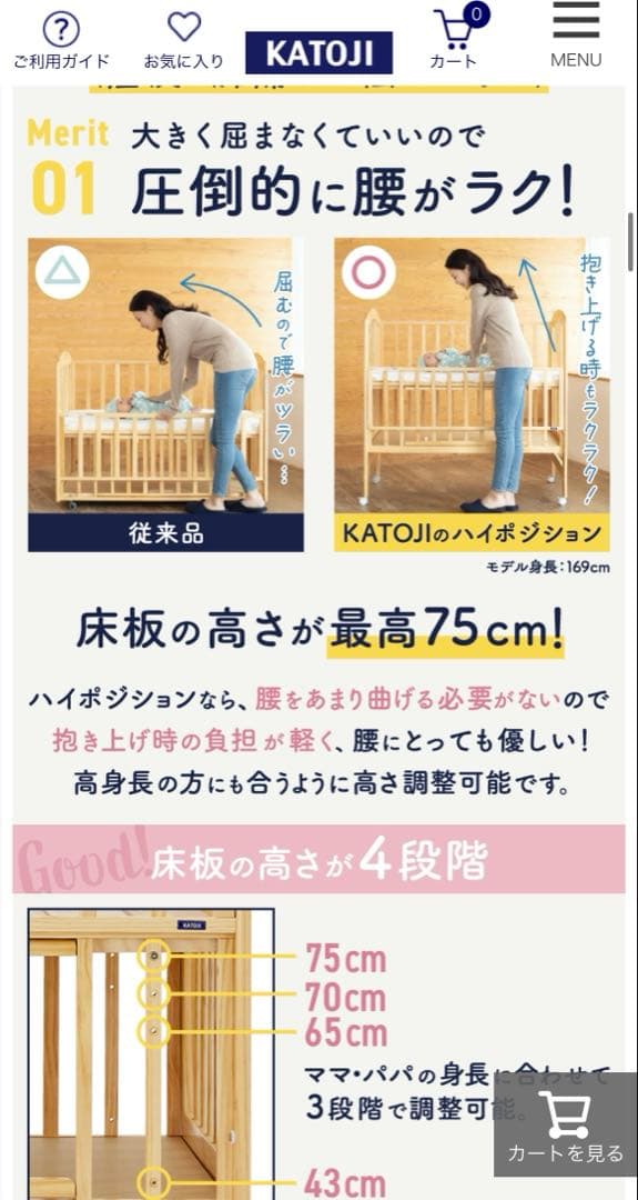 保証書ありKATOJI ハイポジションベビーベッド