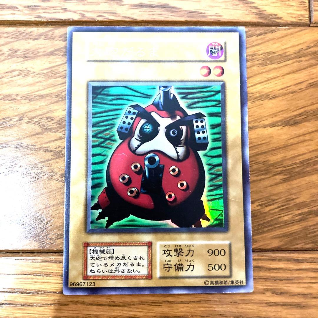 遊戯王 大砲だるま トレカ ウルトラレア 初期 希少 当時物