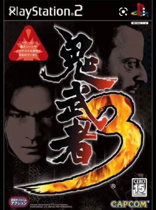 鬼武者3 ソフト