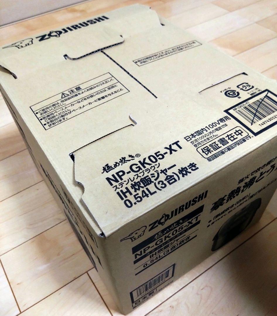 土日限定1000円値引き中♡象印　極め炊き　IH炊飯器　3合炊き 新品未使用