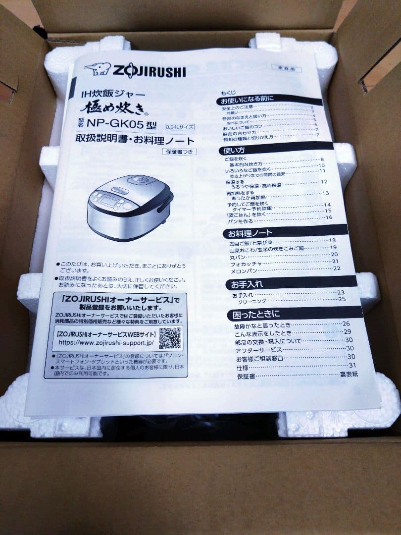 土日限定1000円値引き中♡象印　極め炊き　IH炊飯器　3合炊き 新品未使用