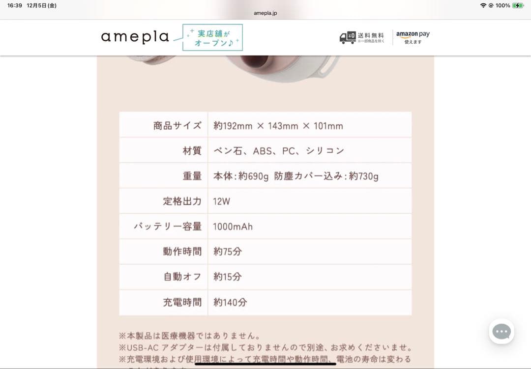 腸ケア温熱ベルト