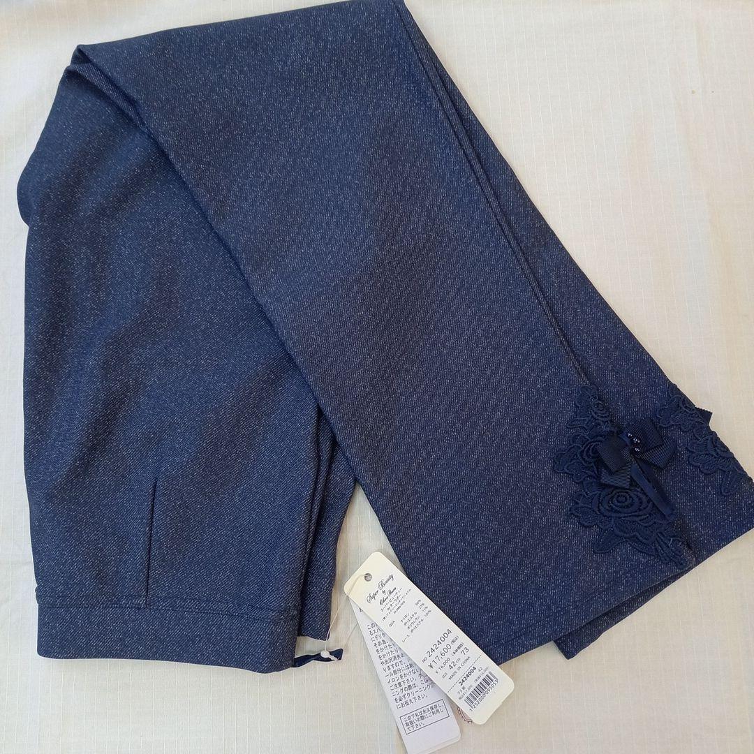 スーパービューティー　デニム風裏起毛パンツ　42サイズ　新品タグ付き
