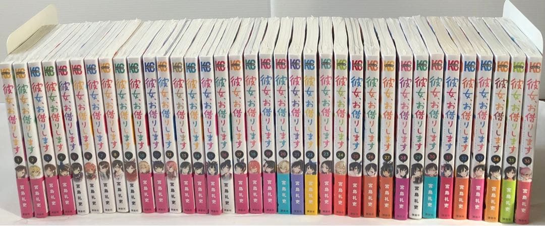 彼女お借りします　1〜36巻セット シュリンク未開封