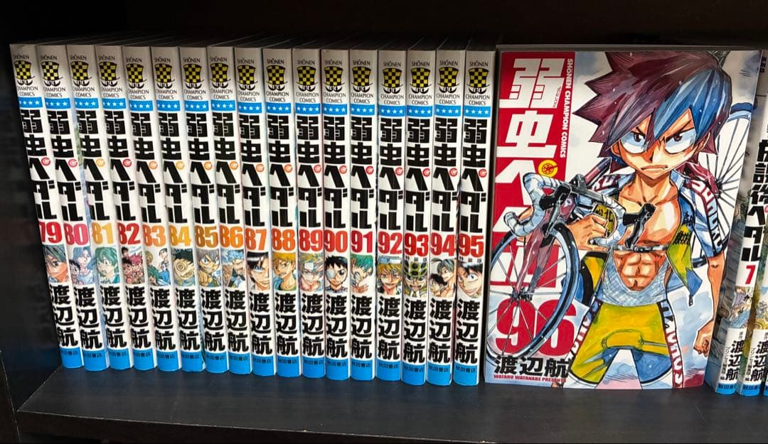 【美品】弱虫ペダル1〜96巻　全巻セット　＋　関連本19冊