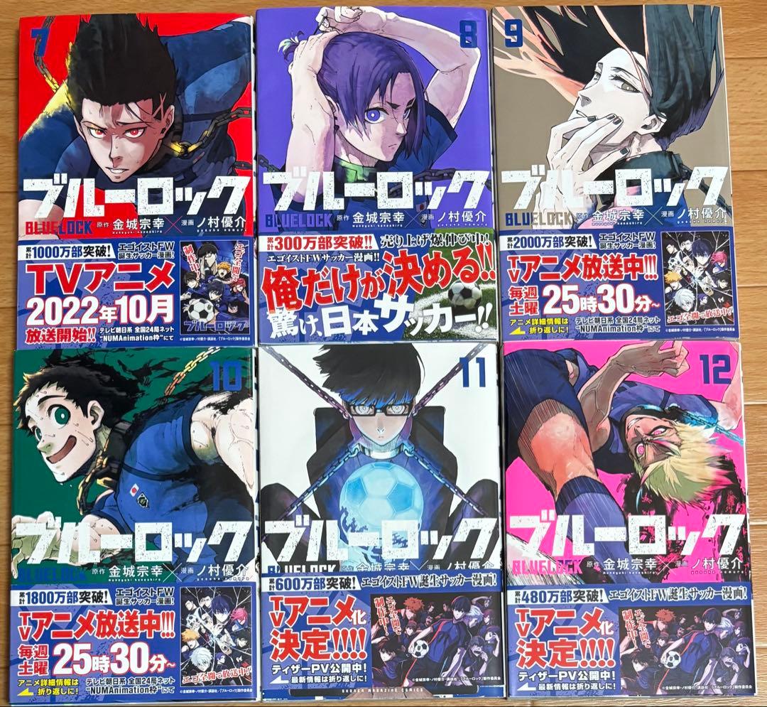 ブルーロック　1~31巻(23巻のみなし) 漫画　セット