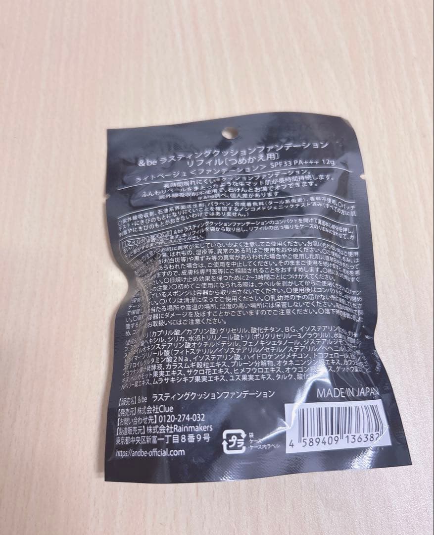 &beクッションファンデ/プライマー/テンシーラー/パウダー/リップ/クリーム