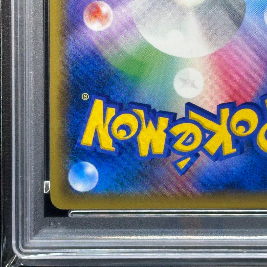 PSA10 レッドのピカチュウ 270/SM-P PROMO プロモ