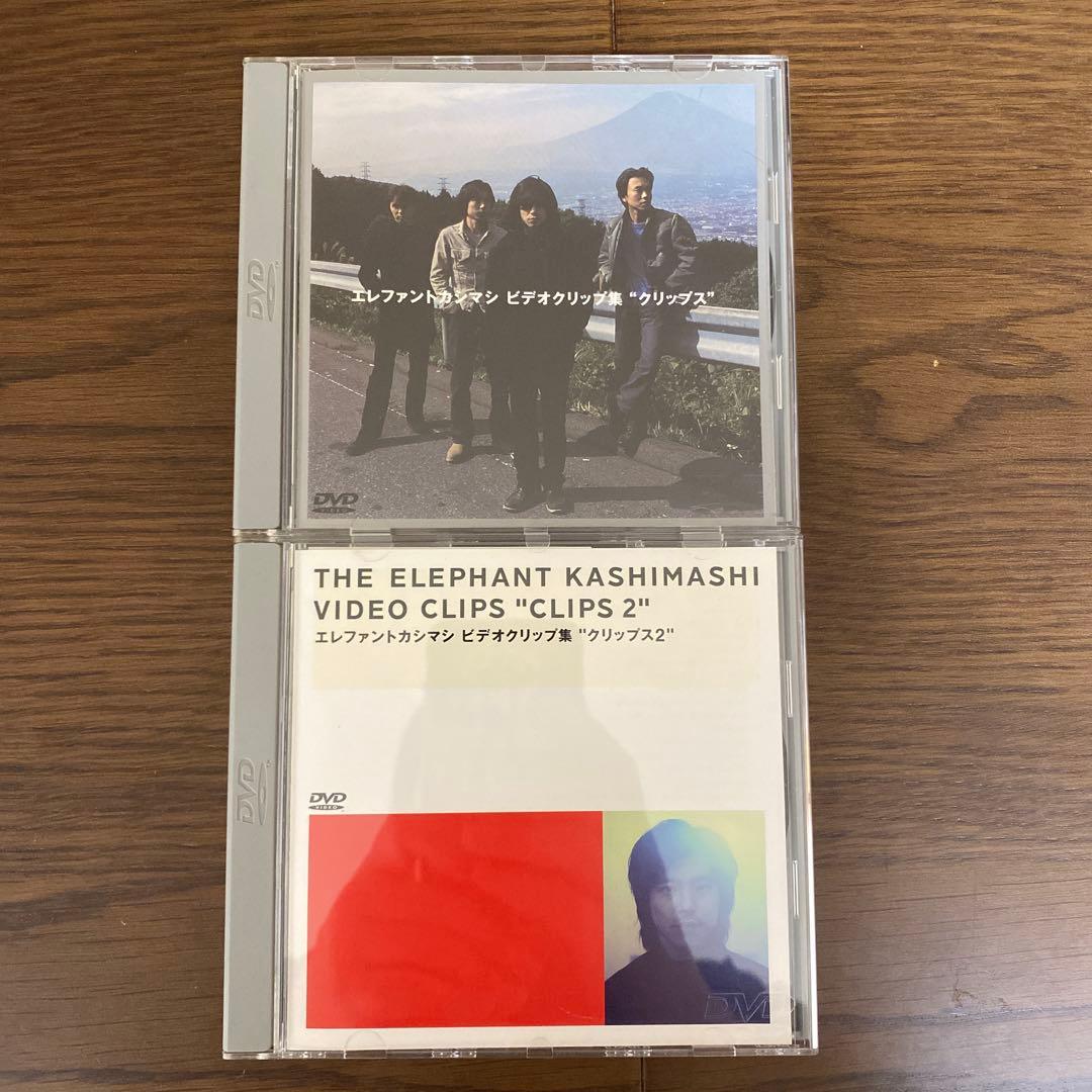エレファントカシマシ ビデオクリップ集 クリップス　クリップス2