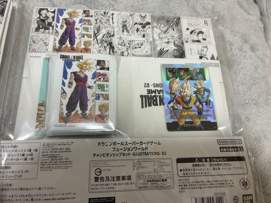 ドラゴンボールスーパーカードゲーム FW チャンピオンシップセット