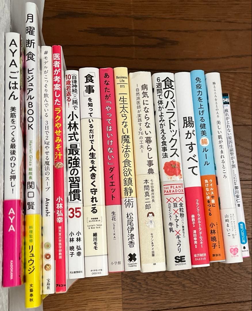 ダイエット　腸活　免疫力　副腎　自律神経　本まとめ売り
