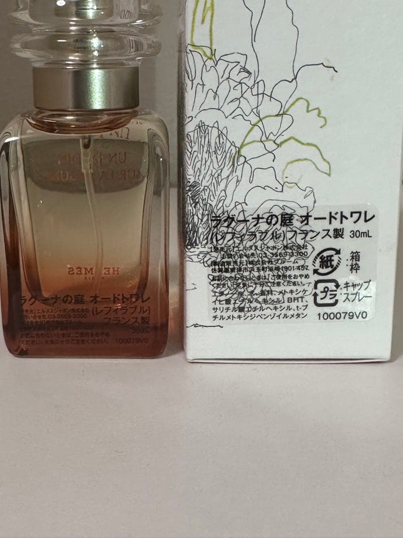 〈正規品〉HERMES ラグーナの庭 オードトワレ 30ml