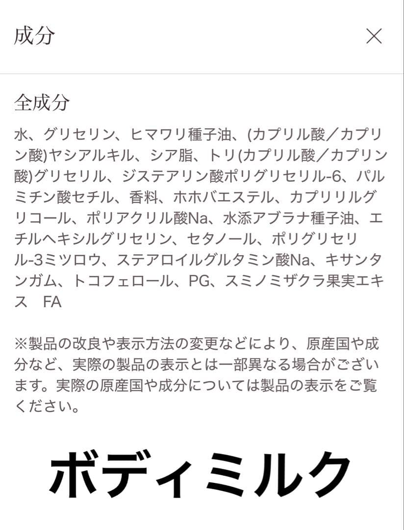 【公式売り切れ】L'OCCITANE テ・ブラン サクラ ボディ＆ハンド