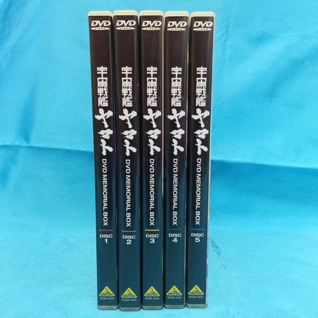 ◆ 宇宙戦艦ヤマト DVD MEMORIAL BOX 5点まとめ ※欠品あり