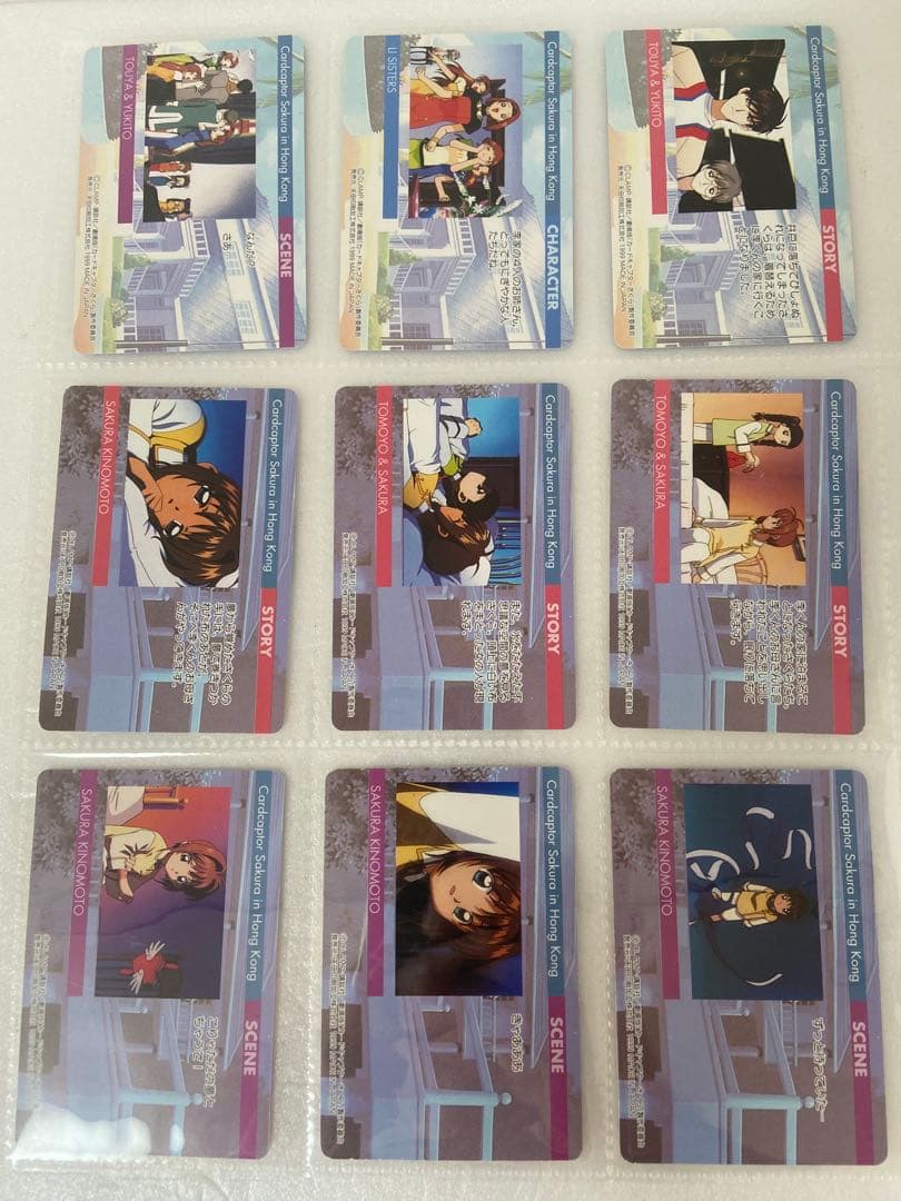 カードキャプター さくら 天田 劇場版PPカード 9枚 ④バラ売り〇