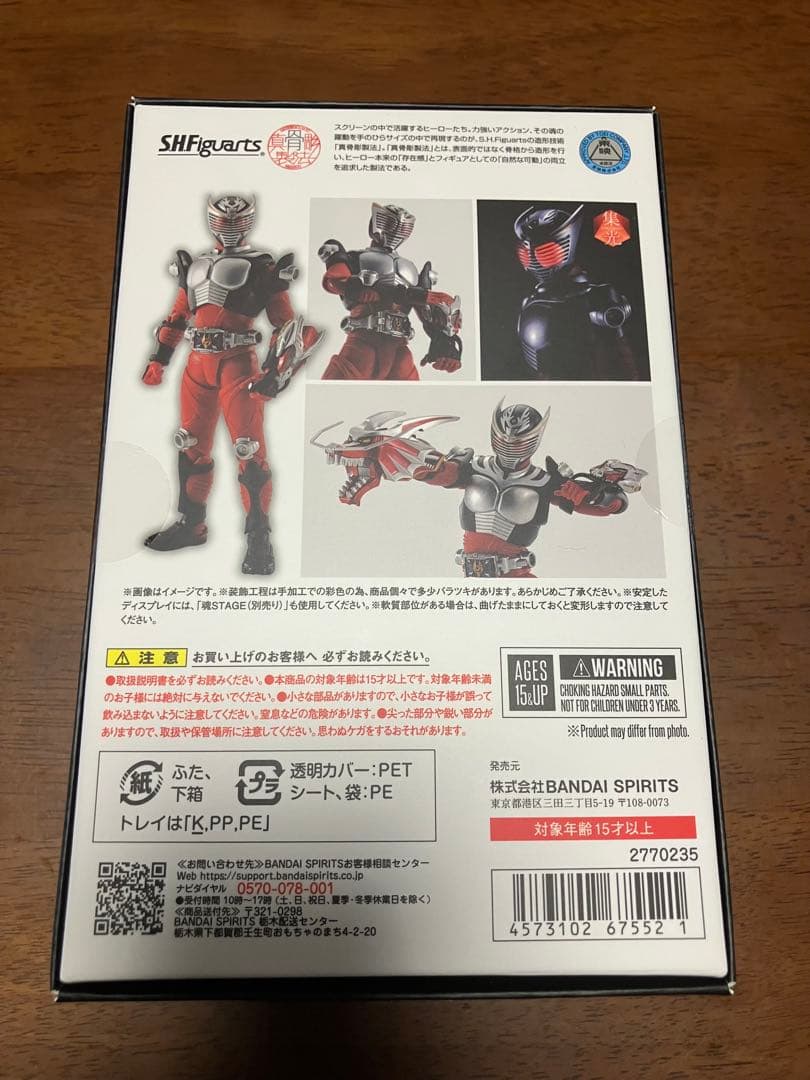 s.h.figuarts 真骨彫製法 仮面ライダー龍騎(未開封品)