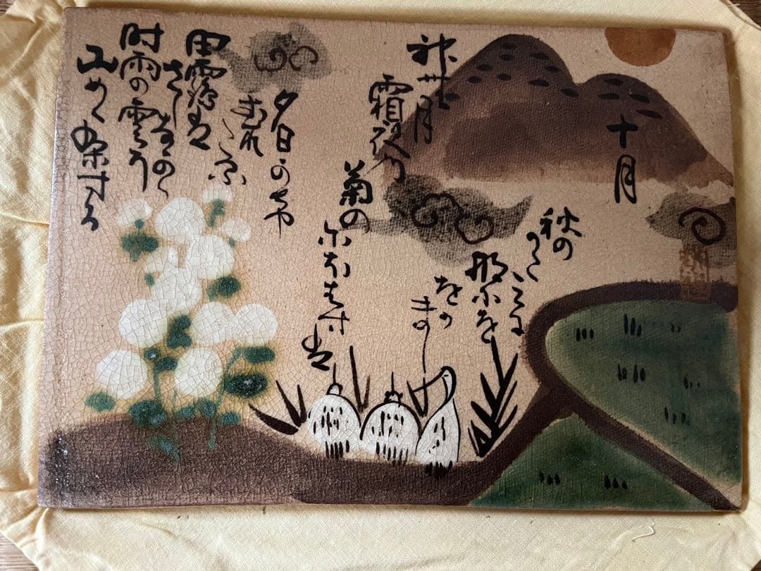 色絵 乾山額皿（写し)