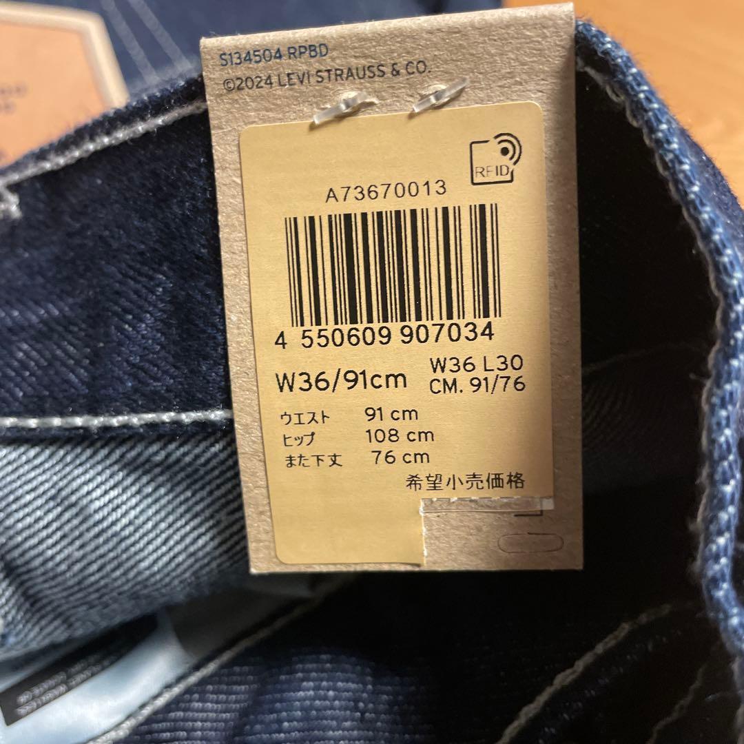 Levi's WORKWEAR 568 LOOSE ダブルニー　W36/L30