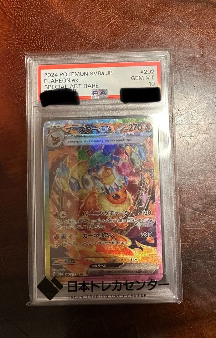 Mロストアビス、メガブレイブ、ホワイトフレア、ロケット団の栄光など