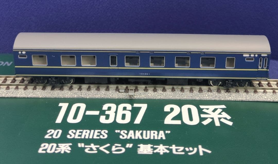 鉄道模型 20系 さくら 7両基本セット