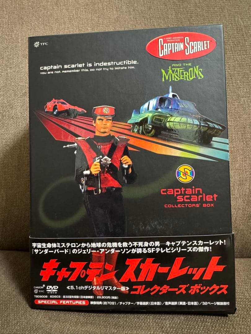 キャプテン・スカーレット コレクターズ DVD BOX ★未開封あり★
