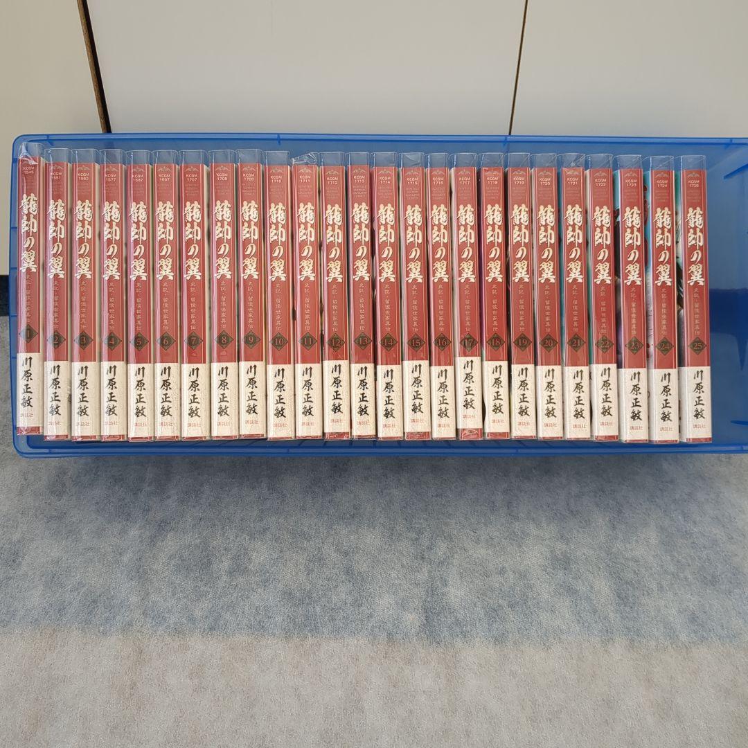 【匿名配送】【全巻初版帯付き】龍帥の翼 史記・留侯世家異伝　全２５巻