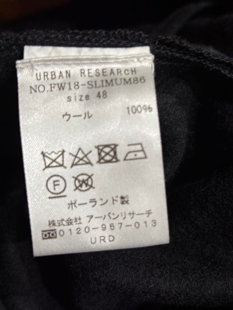 g*g様 lownn × URBAN RESEARCH ウールスラックス 48ポ