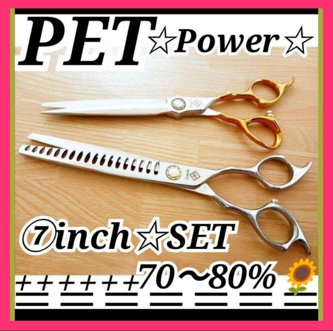 ブレンディングセニングシザーブレンダー犬トリマートリミングペット✨ママミングも◎